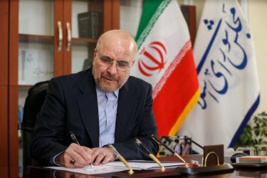 عید فطر را به روسای مجالس کشورهای اسلامی تبریک گفت