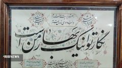 فعالیت بیش از ۱۰۰ خوشنویس برجسته در تکاب