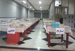 برپایی نمایشگاه بزرگ کتاب در شاهین دژ