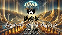 ۷۵۰ فرصت سرمایه‌گذاری در آذربایجان‌غربی آماده معرفی