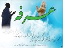 دعای عرفه دعایی برای خودشناسی و خدا شناسی