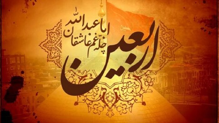 اعمال شب و روز اربعین اعمال شب و روز اربعین
