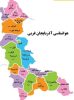 افزایش نسبی دما در آذربایجان غربی