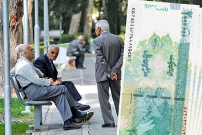 پرداخت معوقات متناسب سازی بازنشستگان آغاز شد پرداخت معوقات متناسب سازی بازنشستگان آغاز شد