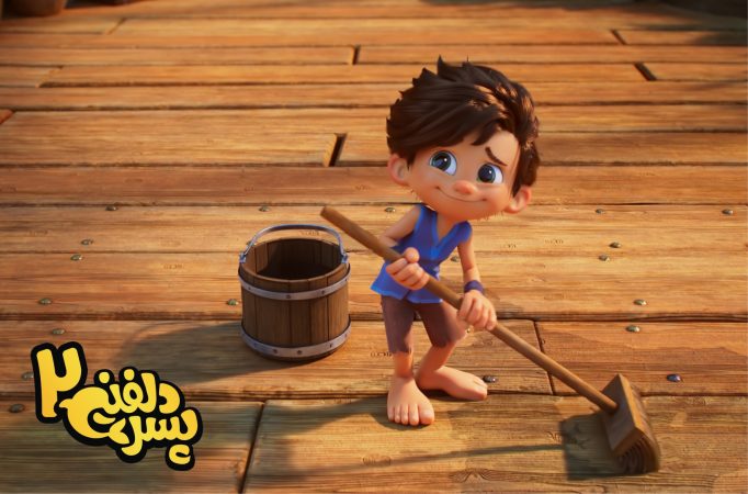 آموزش آداب و رسوم ایرانی در «پسر دلفینی ۲» آموزش آداب و رسوم ایرانی در «پسر دلفینی ۲»