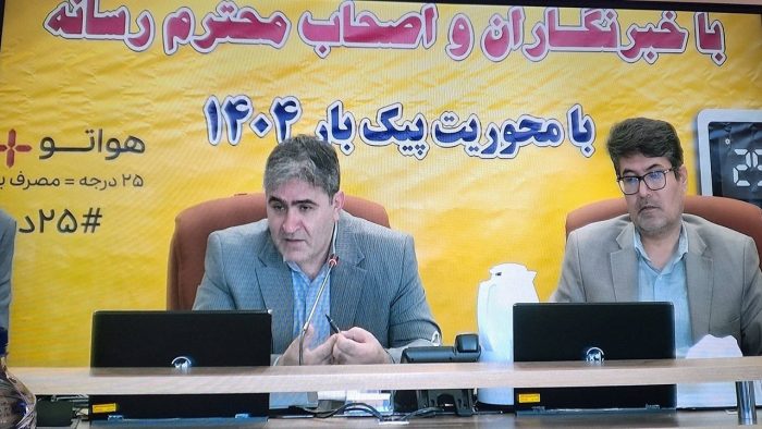 وجود ۲۱ هزار مشترک بد مصرف در آذر بایجان غربی وجود ۲۱ هزار مشترک بد مصرف در آذر بایجان غربی