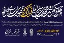 مراسم افتتاحیه مسابقات بین‌المللی قرآن ایران در مشهد برگزار می‌شود