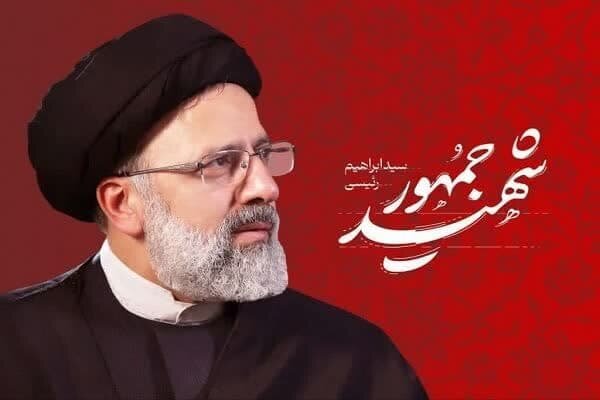 رونمایی از کتاب دستاوردهای شهیدجمهور برای زنان و خانواده رونمایی از کتاب دستاوردهای شهیدجمهور برای زنان و خانواده