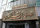پرداخت حقوق «صندوق بازنشستگی کشوری» آغاز شد