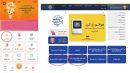 جدول زمان‌بندی خاموشی‌های استان آذربایجان غربی