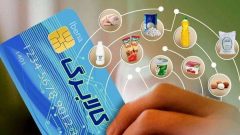 منابع مالی کالابرگ چهار دهک دیگر تامین شد