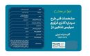 اجرای طرح فرآوری معدن سیلیس شاهین‌دژ با سرمایه گذاری ۶۶۰ میلیارد تومانی