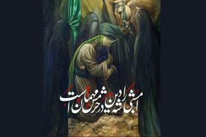 امشبی را شه دین در حرمش مهمان است