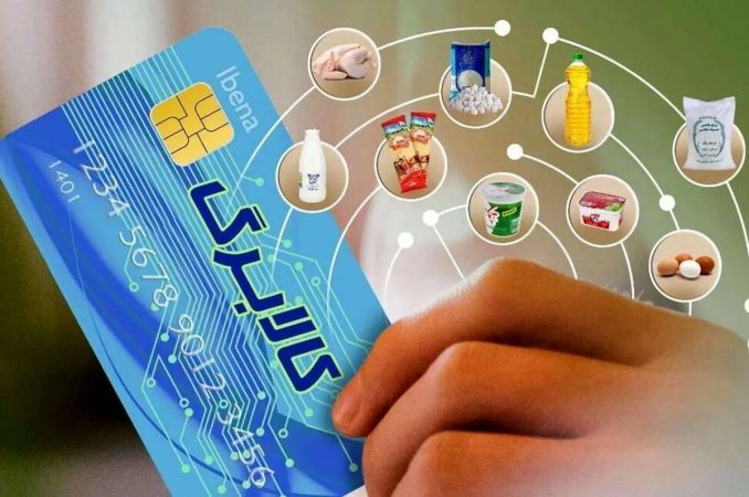 فردا سومین مرحله کالابرگها شارژ میشود فردا سومین مرحله کالابرگها شارژ میشود