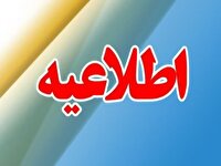 تغییر ساعت کار ادارات آذربایجان‌غربی در روزهای سه شنبه و چهارشنبه