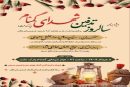 ویژه‌برنامه سالروز تدفین شهدای گمنام تکاب