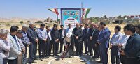 افتتاح ۷۵ طرح عمران شهری و روستایی، خدماتی، ورزشی، آموزشی در شاهین دژ افتتاح ۷۵ طرح عمران شهری و روستایی، خدماتی، ورزشی، آموزشی در شاهین دژ