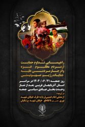راهپیمایی جمعه‌های خشم و نصر فردا در سراسر آذربایجان غربی
