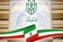 آغاز فرایند انتخابات هفتمین دوره شورا‌های اسلامی شهر و روستا