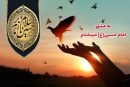آغاز پویش فرهنگی «به عشق امام حسین (ع) می‌بخشم» در آذربایجان‌ غربی