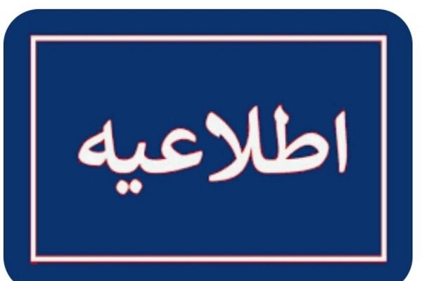 از حضور در مرز مهران خودداری کنید