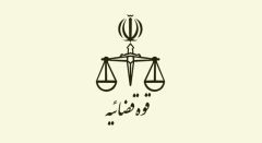 اعلام تغییر زمان برگزاری آزمون کارشناسی رسمی قوه قضائیه