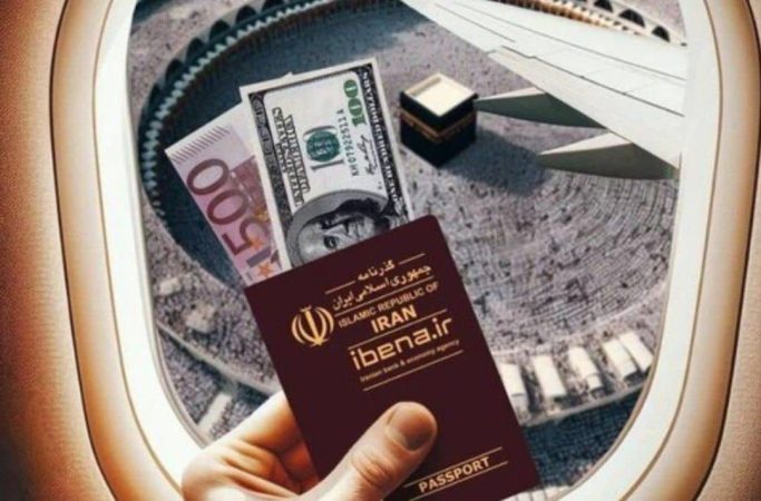 زمان پرداخت "ارز" زیارتی حجاج اعلام شد زمان پرداخت “ارز” زیارتی حجاج اعلام شد