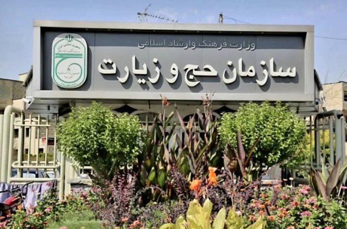 تردد حجاج به شهرهای غیر زیارتی ممنوع است تردد حجاج به شهرهای غیر زیارتی ممنوع است