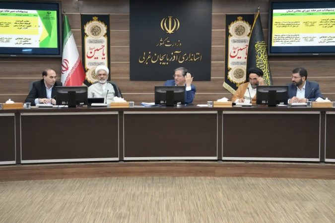 برگزاری جلسه شورای معادن آذربایجانغربی برگزاری جلسه شورای معادن آذربایجانغربی