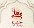 زمان پخش حسینیه معلی ۱۴۰۴+ ساعت تکرار، مجری و ذاکران جدید