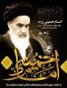 پیام تسلیت حجت الاسلام میرزائی به مناسبت سالگرد رحلت جانگداز حضرت امام خمینی (ره)