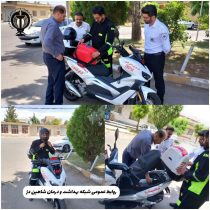 آغاز فعالیت رسمی موتورلانس فوریت‌های پزشکی در پایگاه شماره ۲