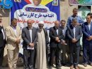 افتتاح گاز رسانی به روستاهای چهار‌طاق و ساریجالو