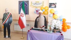 بهره برداری از  مدرسه ۹ کلاسه شهید دوستی شهر محمودآباد