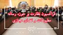 سخنگوی فراکسیون نظارت بر حوزه رسانه، مطبوعات و فضای مجازی مجلس انتخاب شد
