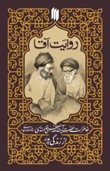 کتاب خاطرات رهبر معظم انقلاب از زندگی پدرشان منتشر می‌شود