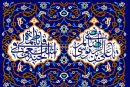 بیش از چهار میلیون ایرانی مزین به نام و القاب امام رضا(ع) هستند