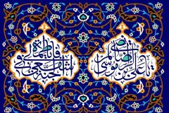 بیش از چهار میلیون ایرانی مزین به نام و القاب امام رضا(ع) هستند