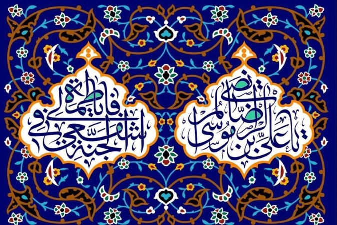 بیش از چهار میلیون ایرانی مزین به نام و القاب امام رضا(ع) هستند بیش از چهار میلیون ایرانی مزین به نام و القاب امام رضا(ع) هستند