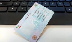 اعتبار کارت‌های هوشمند ملی تا پایان سال ۱۴۰۵ تمدید شد