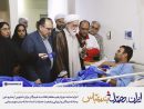 اعزام نماینده ویژه رهبر معظم انقلاب به هرمزگان
